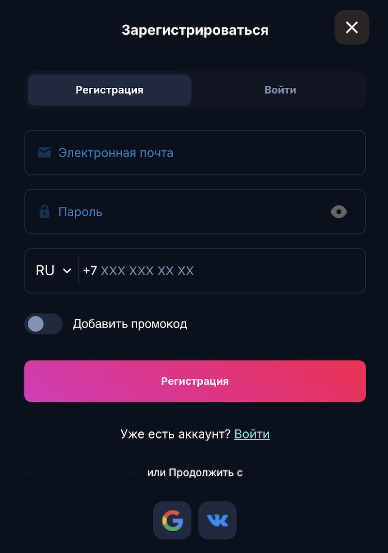 Регистрация на ATOM Casino